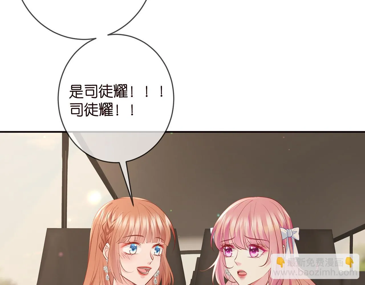 第422 娱记的恶意 第80页