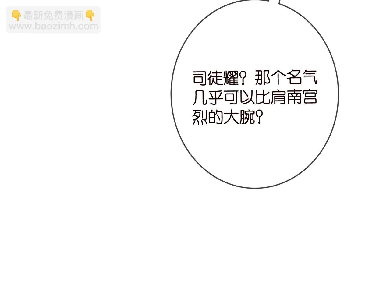 第422 娱记的恶意 第82页