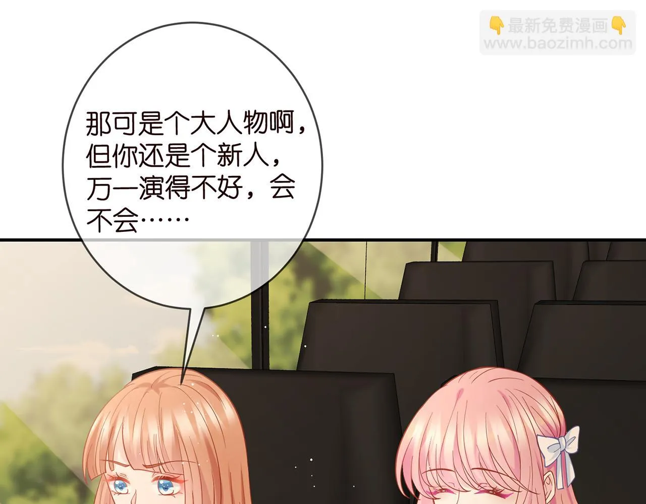 第422 娱记的恶意 第83页