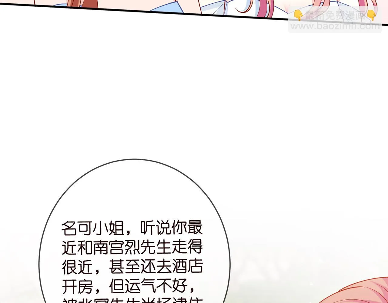 第422 娱记的恶意 第87页