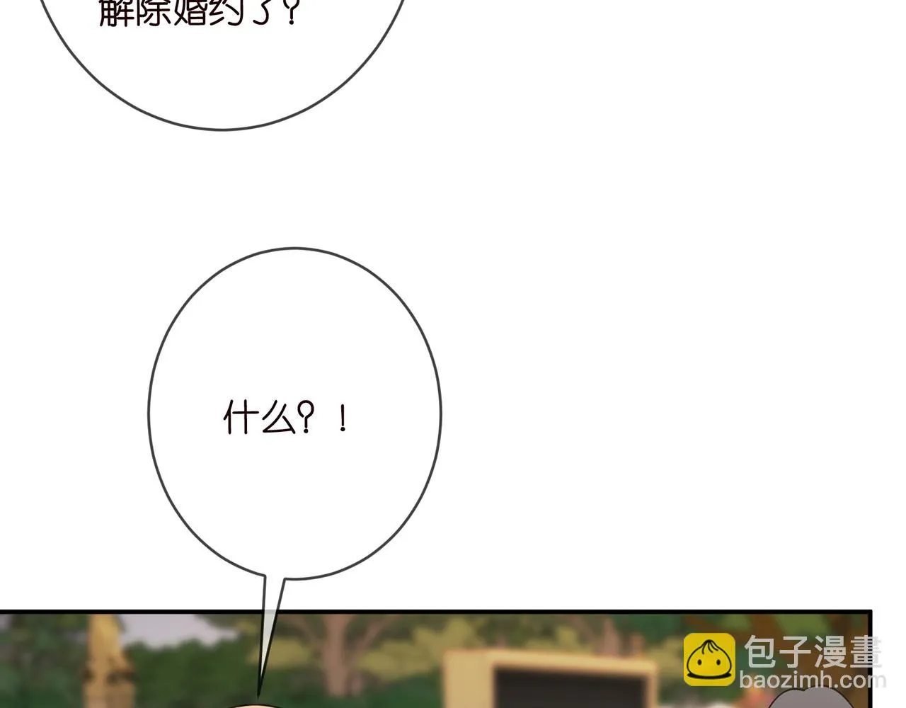 第422 娱记的恶意 第90页