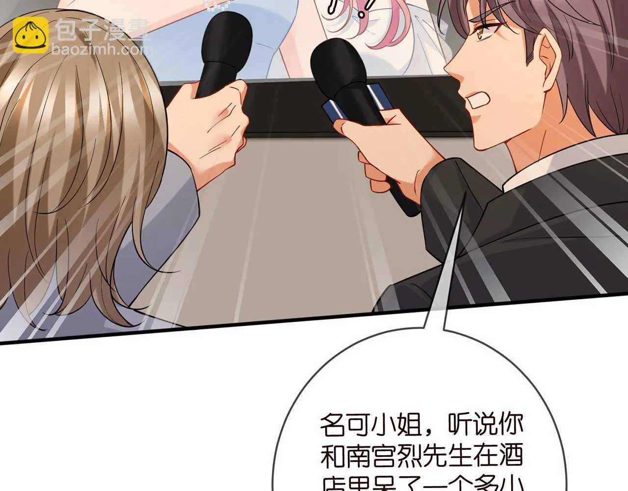 第422 娱记的恶意 第94页