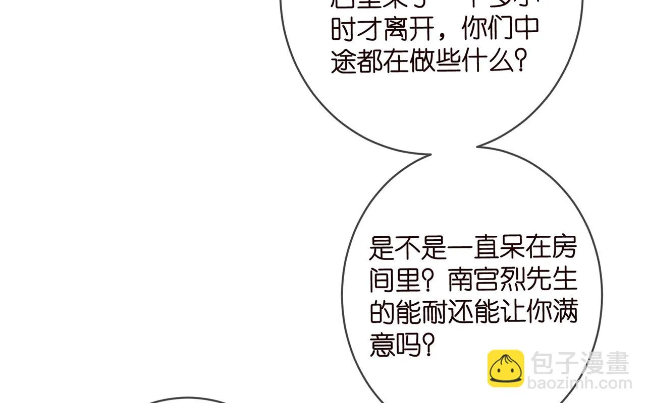 第422 娱记的恶意 第95页