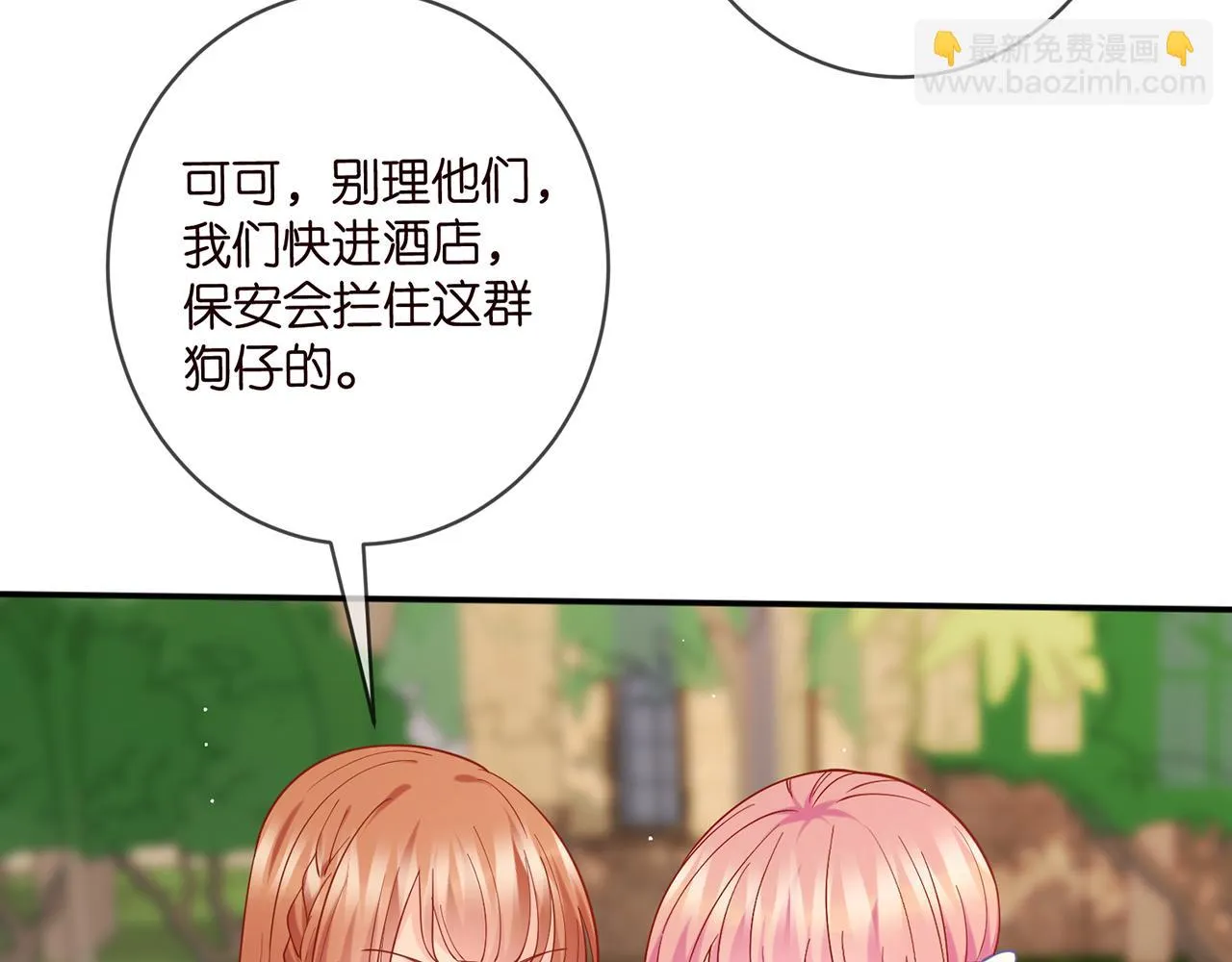 第422 娱记的恶意 第96页