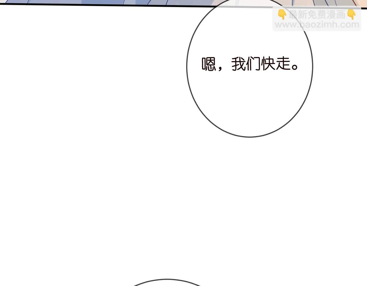 第422 娱记的恶意 第98页