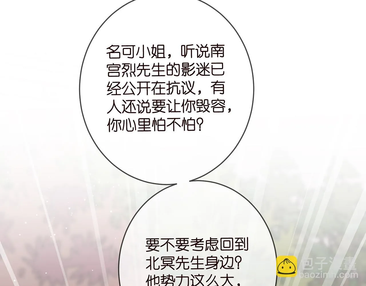 第422 娱记的恶意 第99页