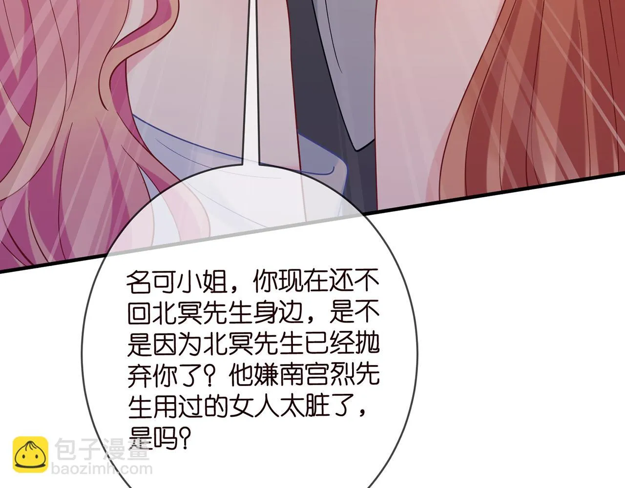 第422 娱记的恶意 第102页