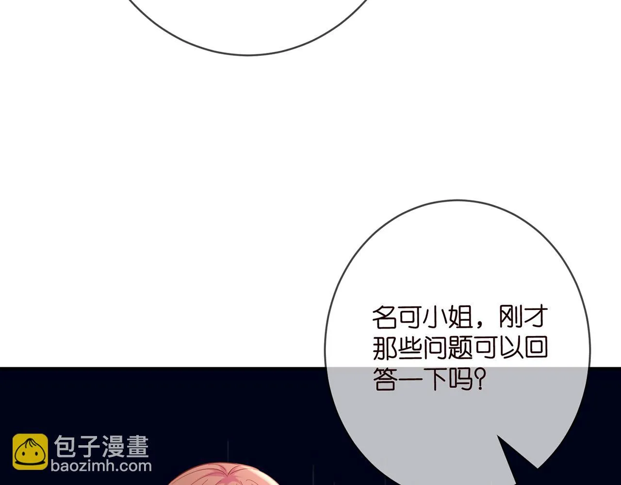 第422 娱记的恶意 第103页