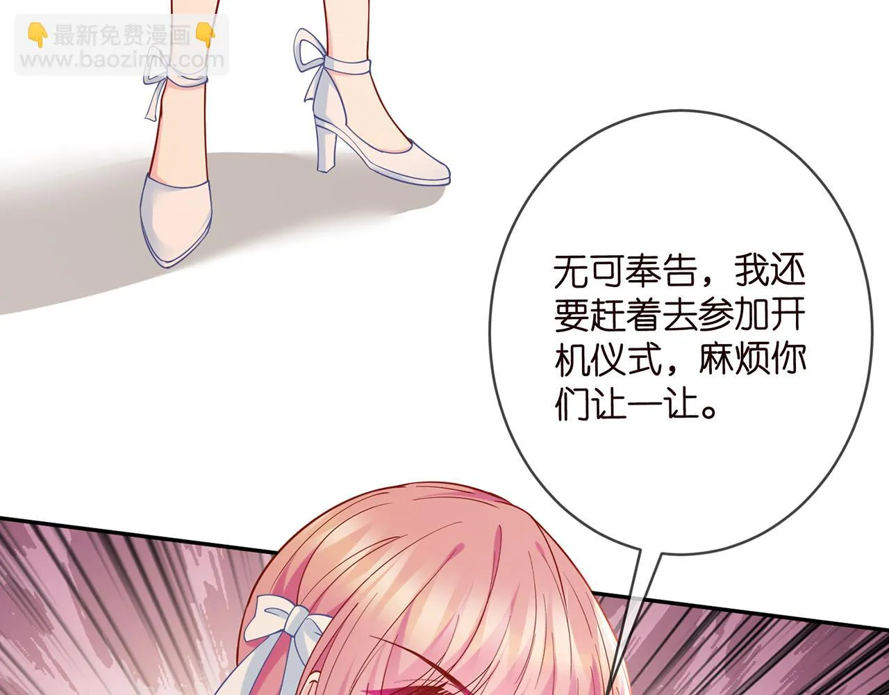 第422 娱记的恶意 第106页