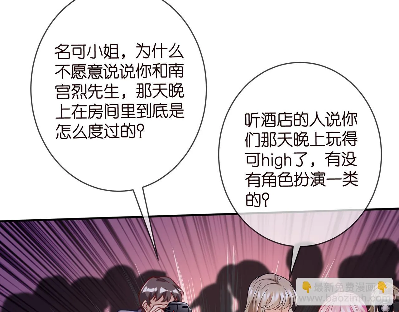 第422 娱记的恶意 第112页