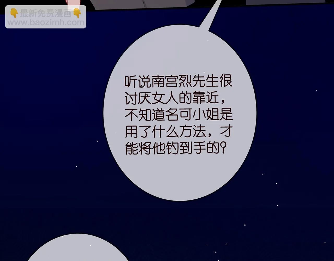 第422 娱记的恶意 第114页