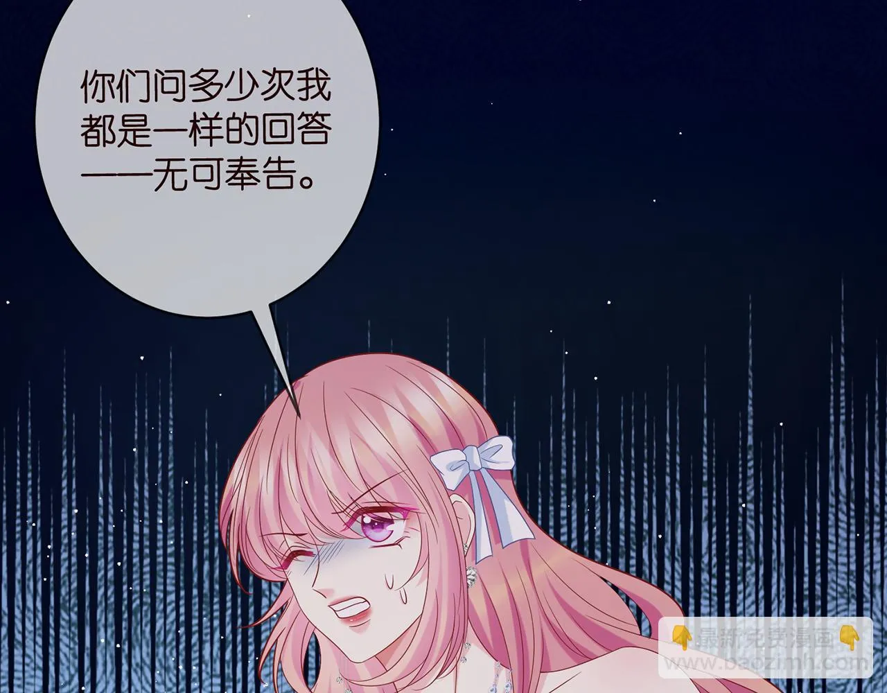 第422 娱记的恶意 第115页
