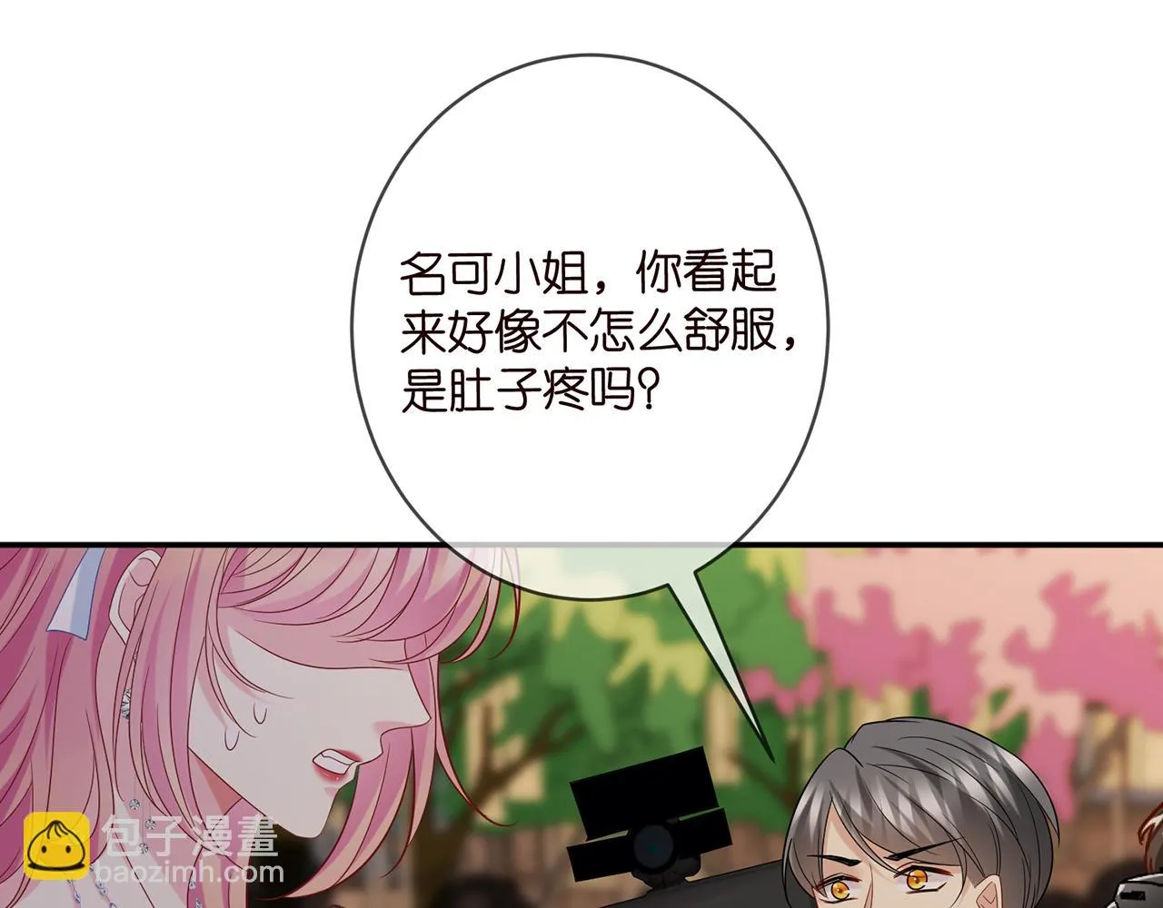 第422 娱记的恶意 第118页