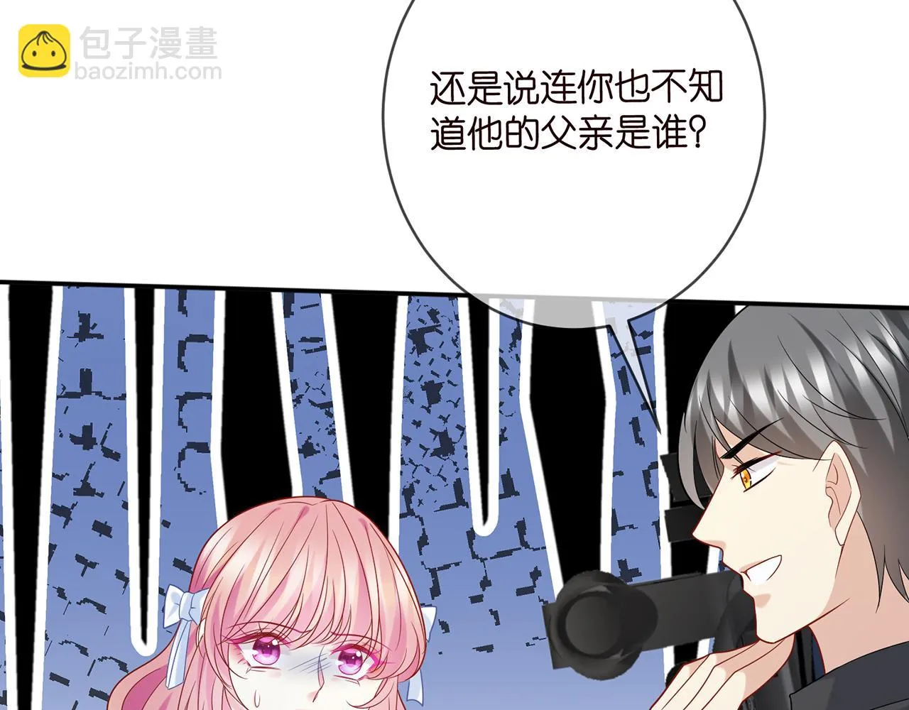 第422 娱记的恶意 第121页