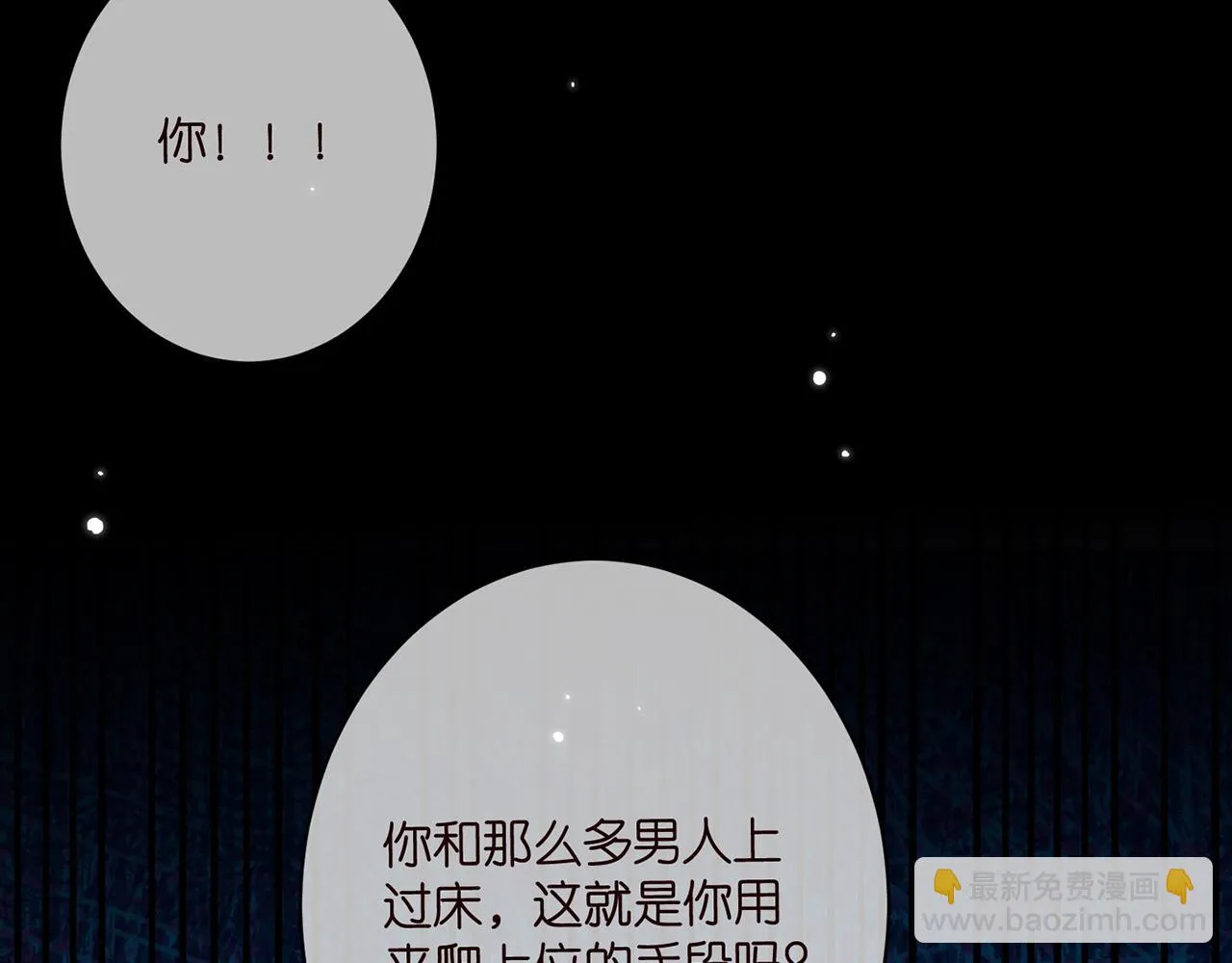 第422 娱记的恶意 第123页