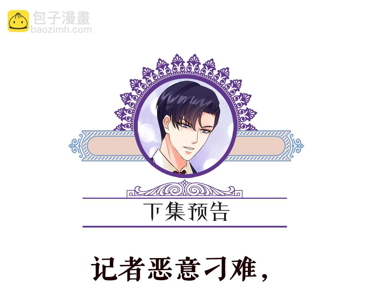 第422 娱记的恶意 第128页