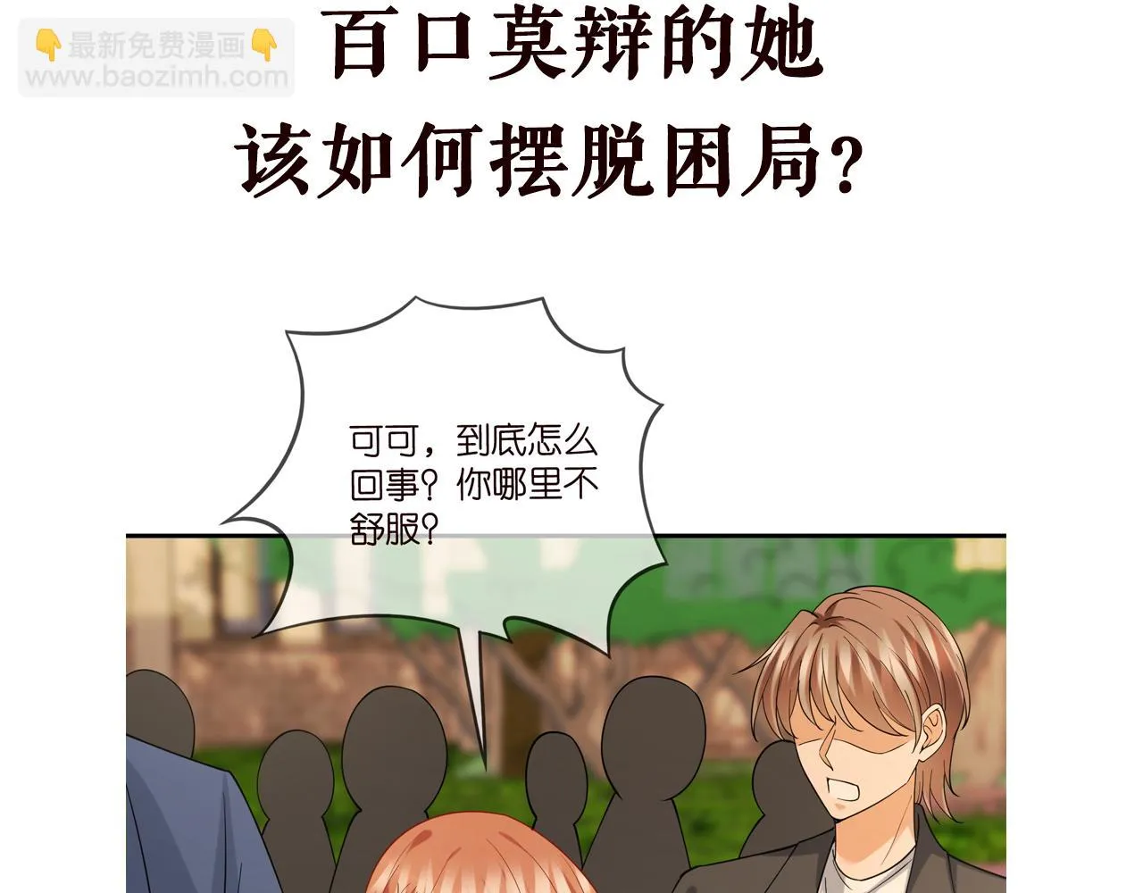 第422 娱记的恶意 第129页