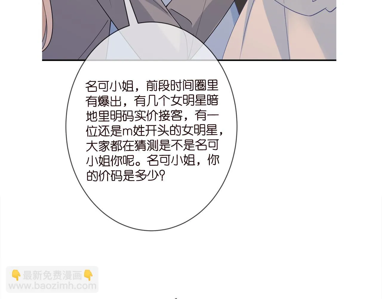 第422 娱记的恶意 第131页