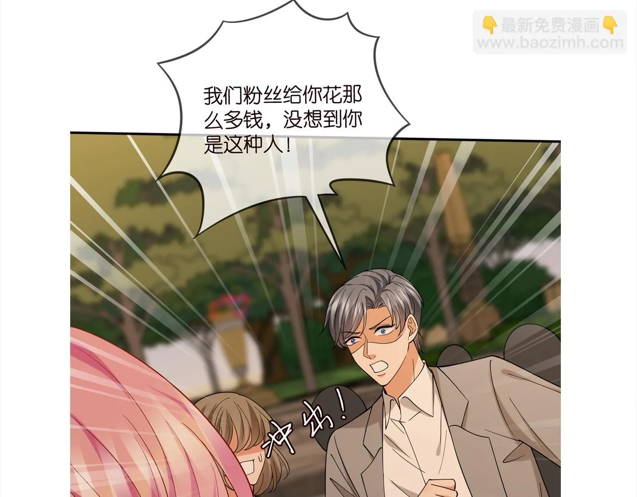 第422 娱记的恶意 第132页