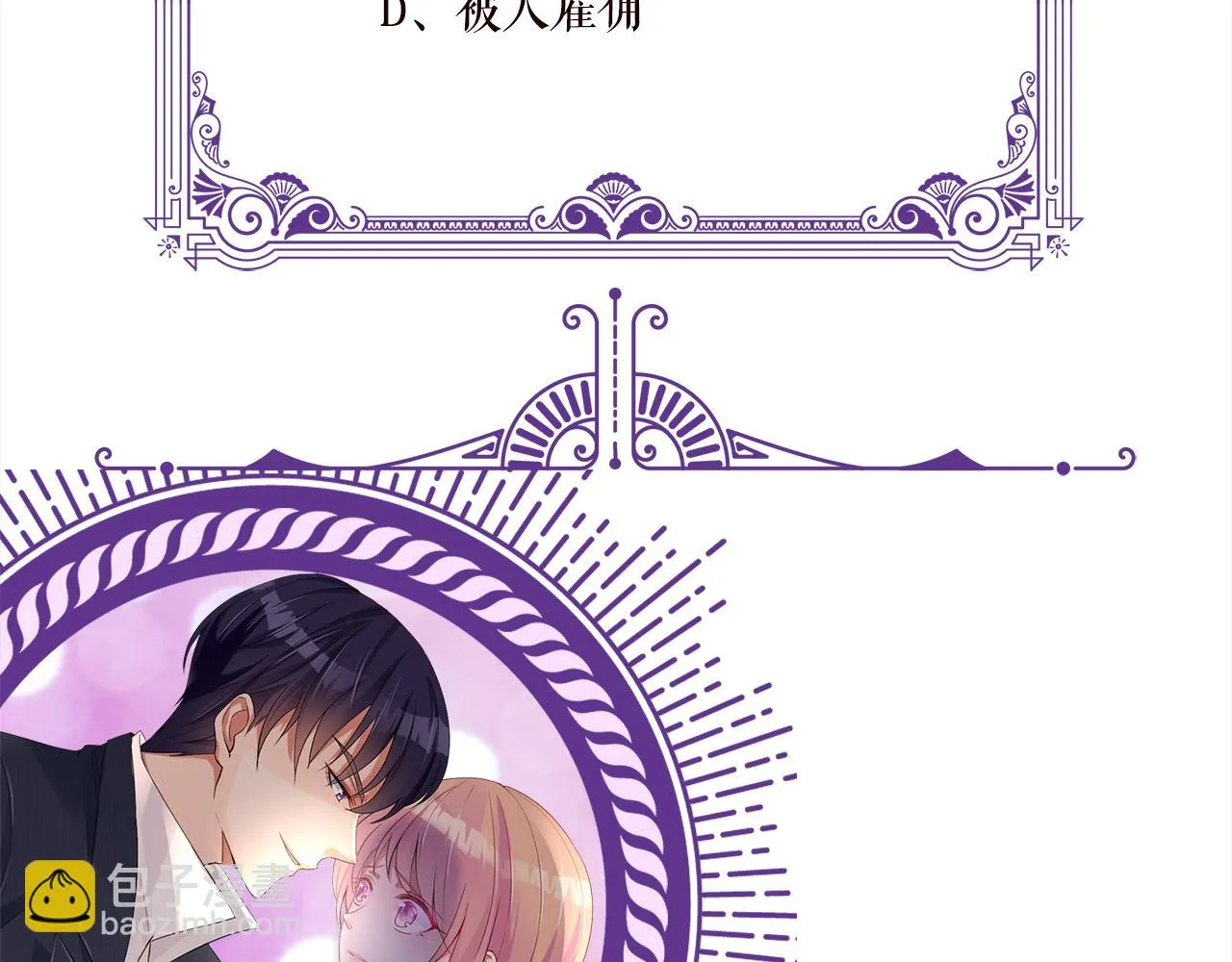 第422 娱记的恶意 第135页