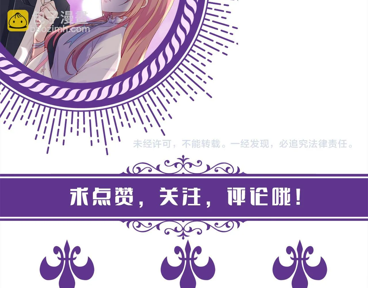 第422 娱记的恶意 第136页