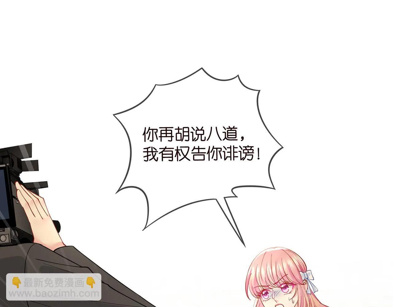 第423 司徒耀的试探 第4页