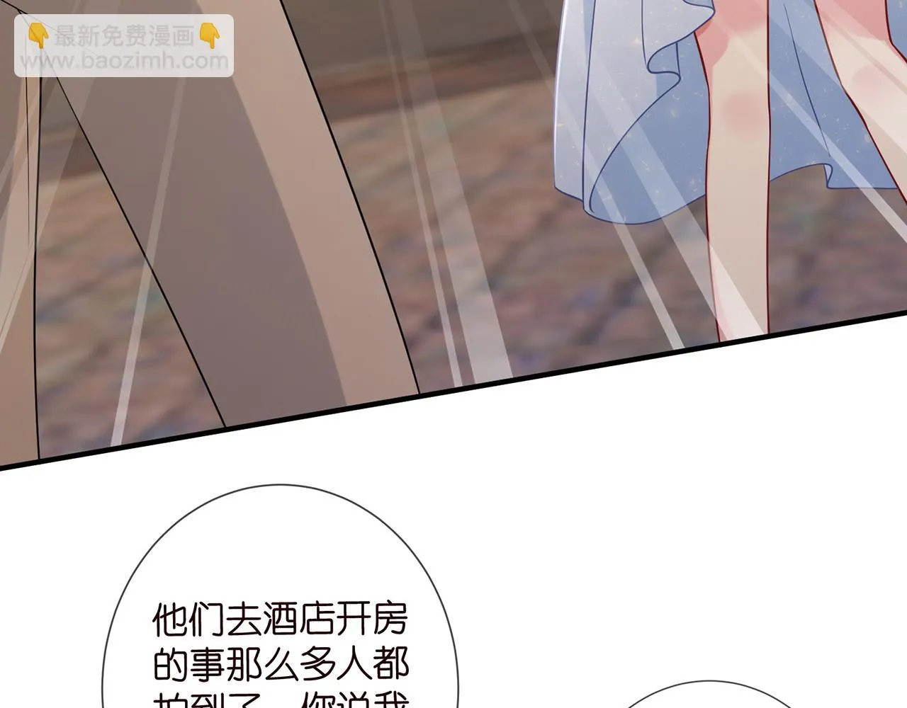 第423 司徒耀的试探 第6页