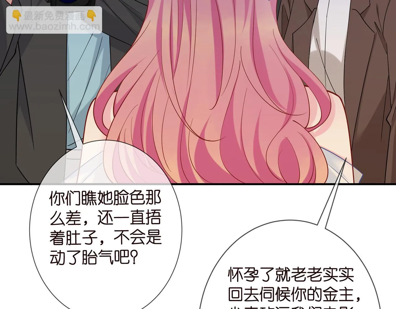 第423 司徒耀的试探 第8页