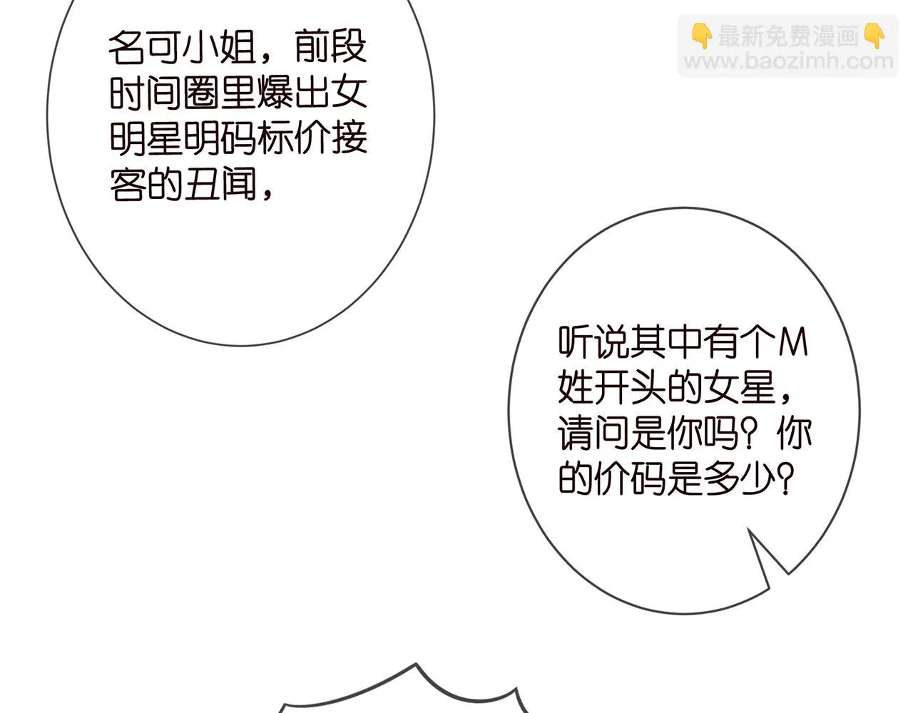 第423 司徒耀的试探 第12页