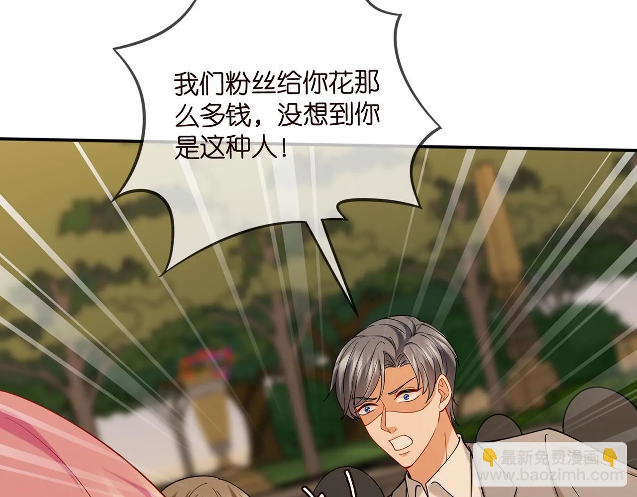 第423 司徒耀的试探 第13页