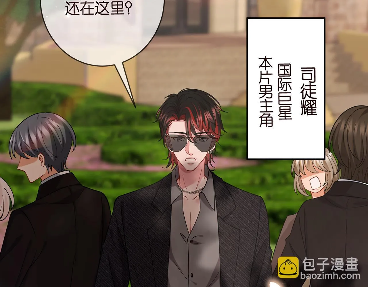 第423 司徒耀的试探 第23页