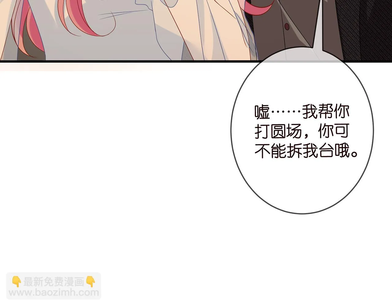 第423 司徒耀的试探 第34页