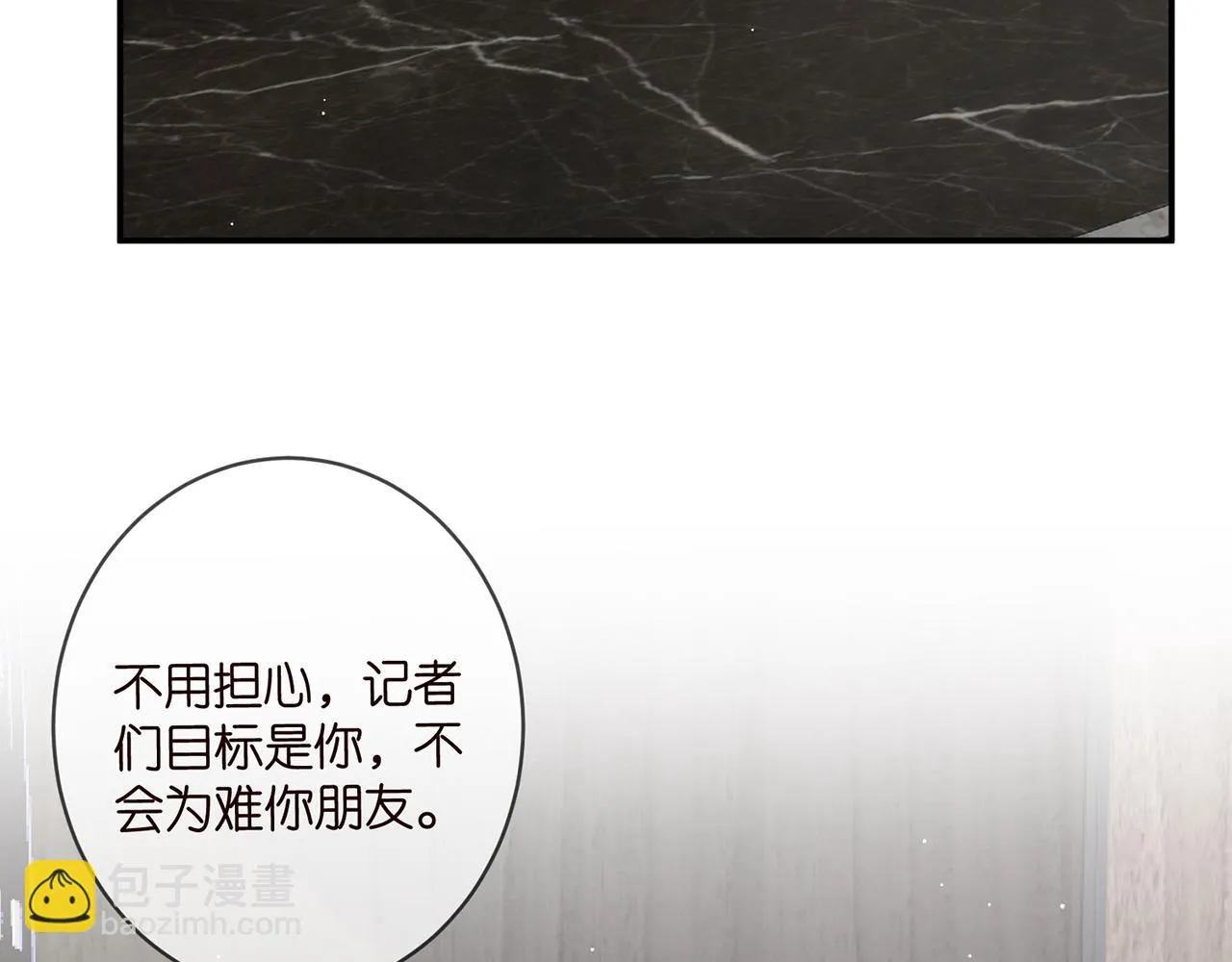 第423 司徒耀的试探 第37页