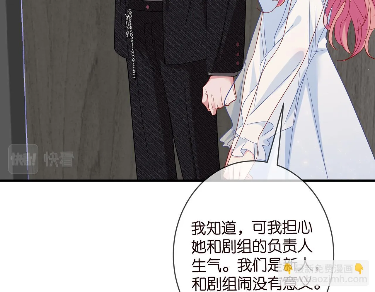 第423 司徒耀的试探 第39页