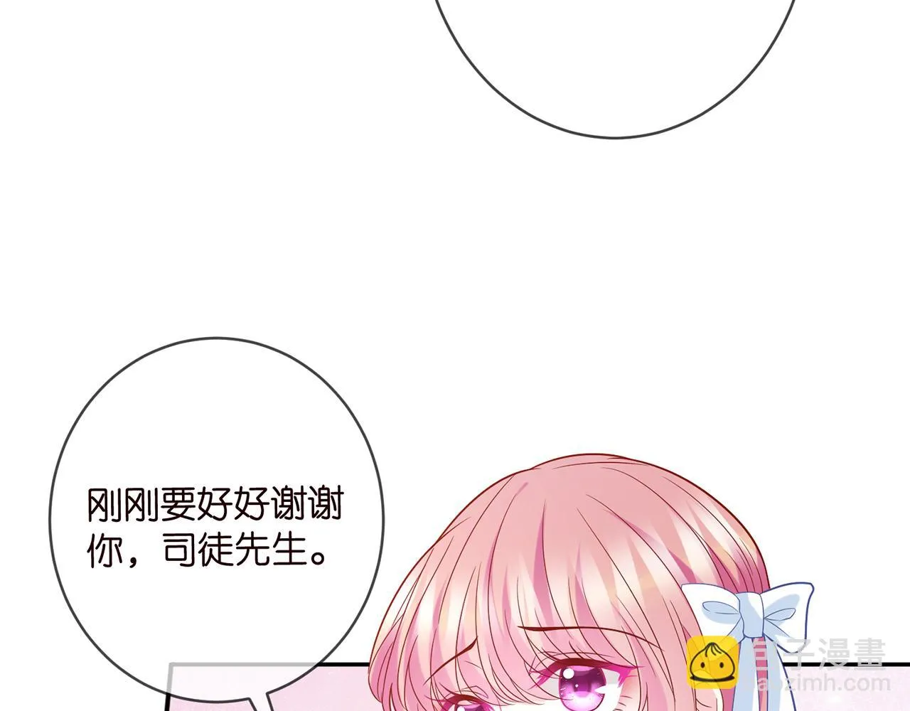 第423 司徒耀的试探 第40页