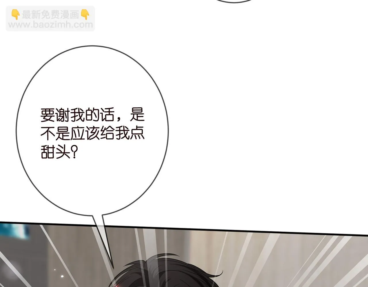 第423 司徒耀的试探 第46页