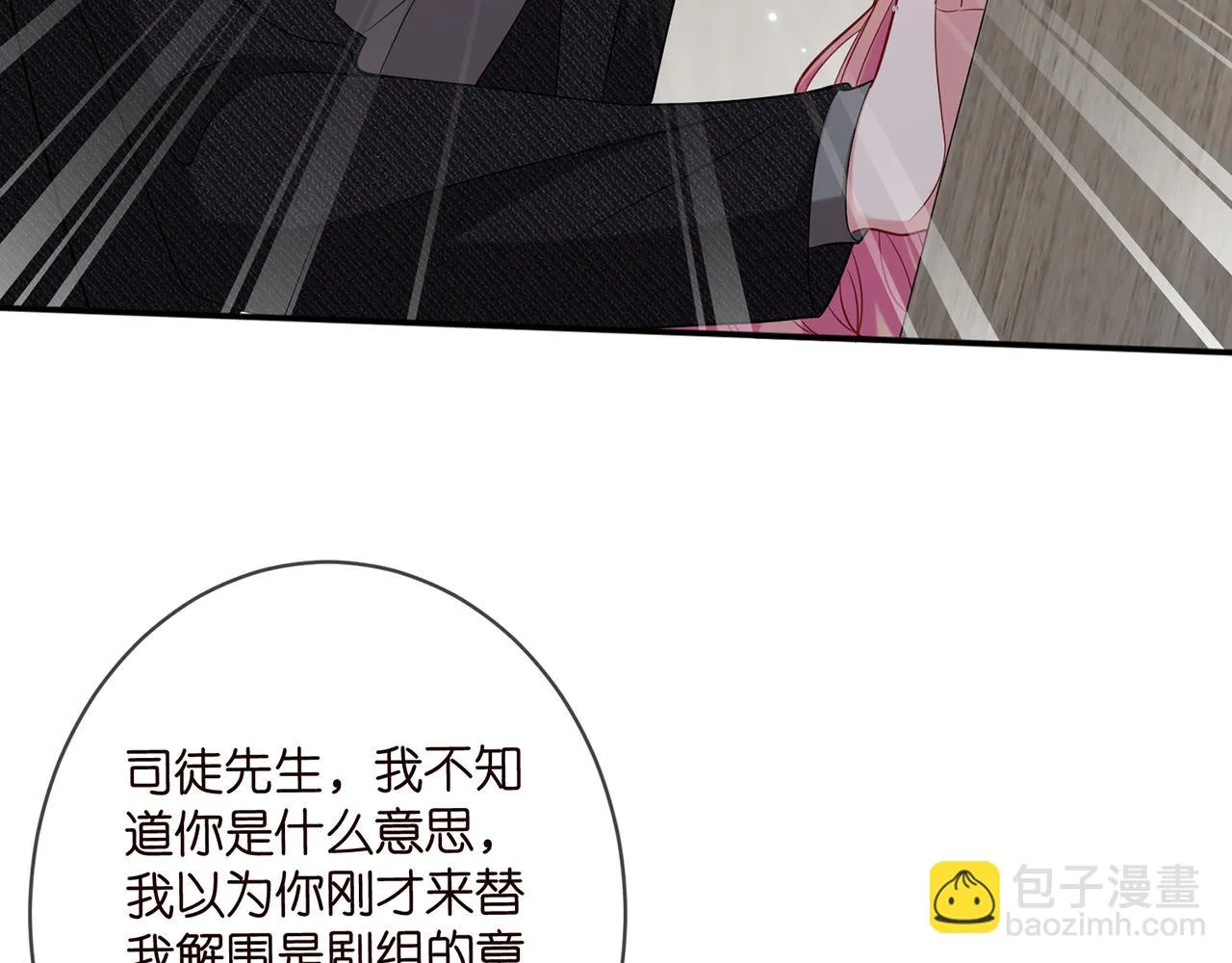 第423 司徒耀的试探 第48页