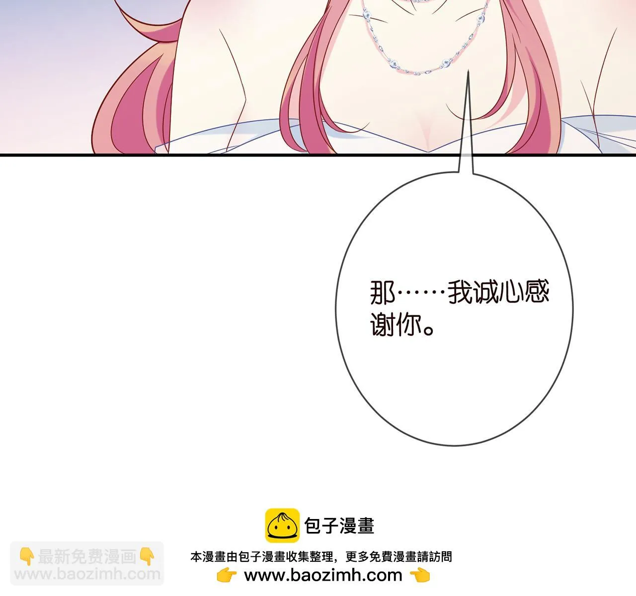 第423 司徒耀的试探 第50页