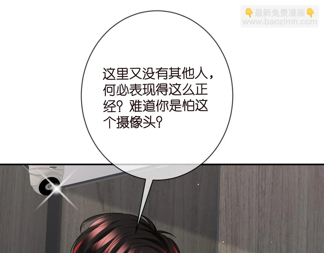 第423 司徒耀的试探 第51页