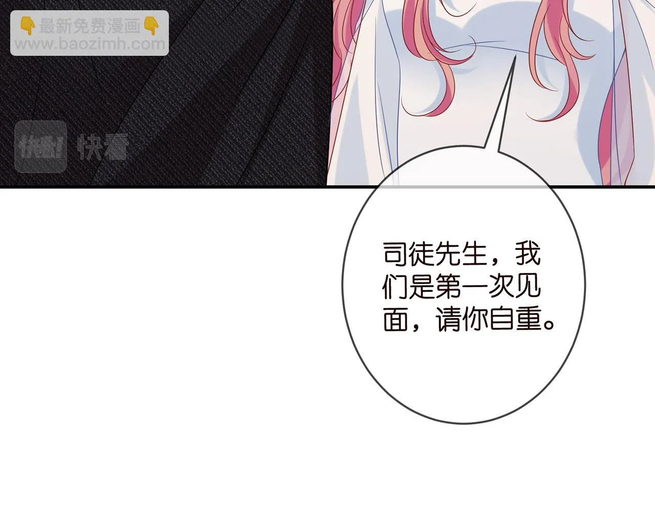 第423 司徒耀的试探 第53页