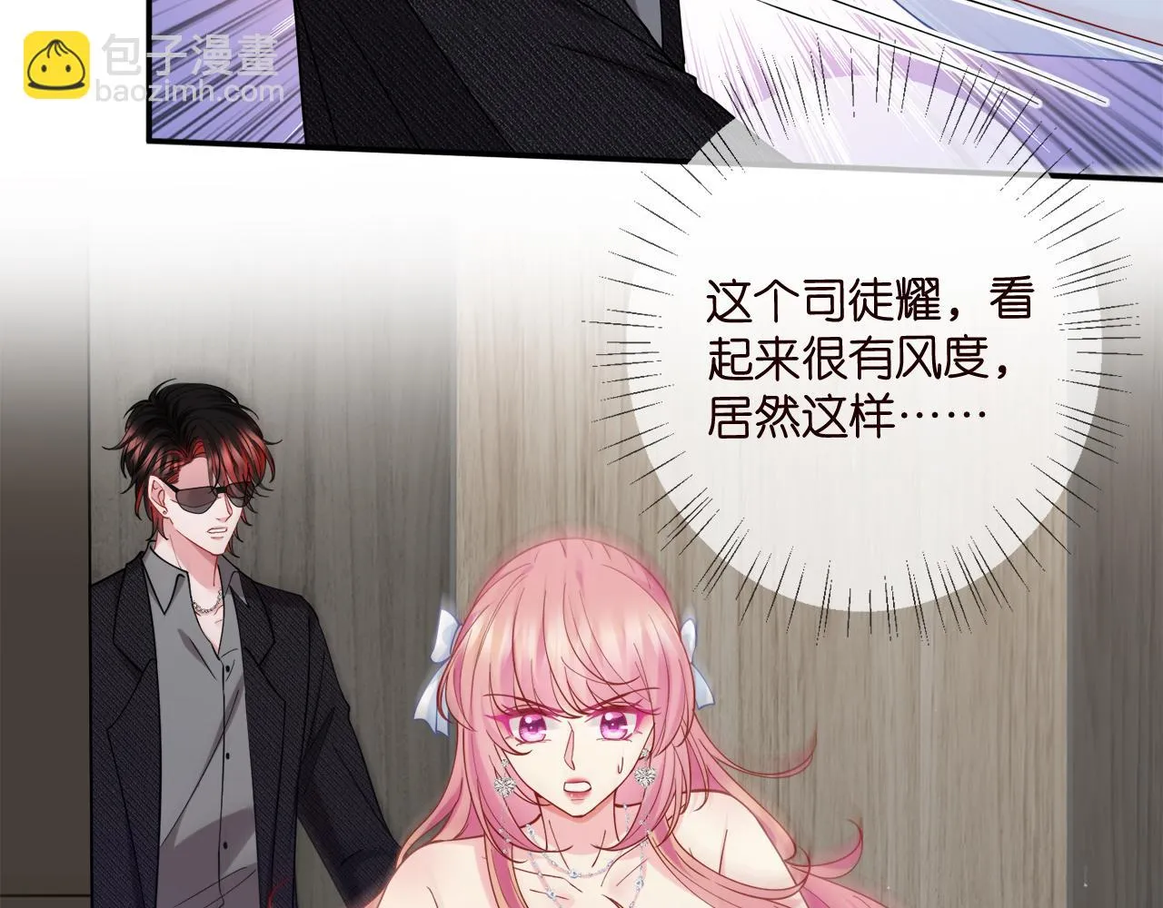 第423 司徒耀的试探 第57页