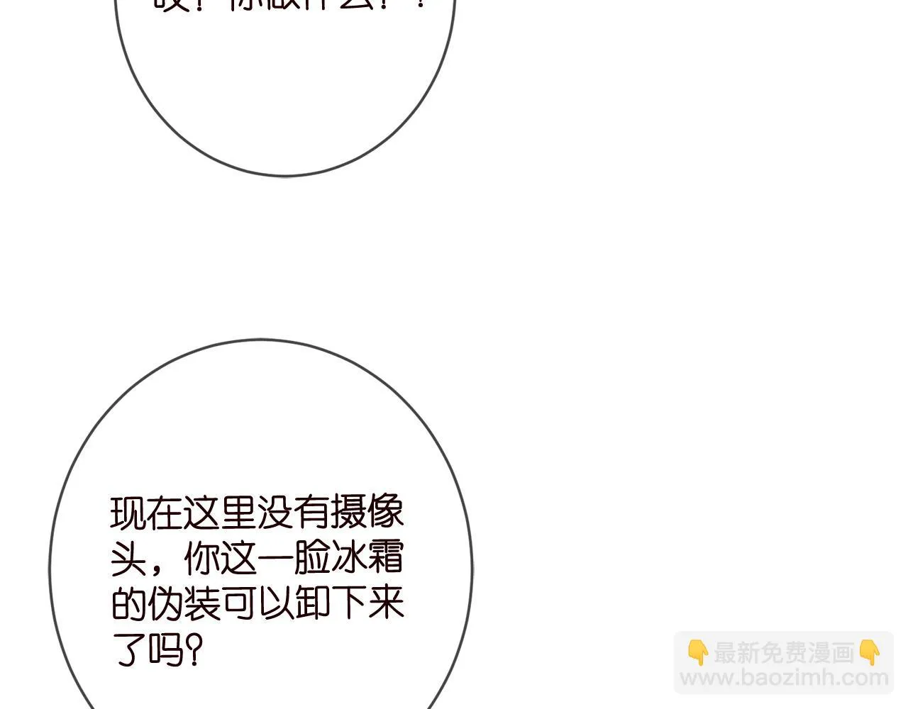 第423 司徒耀的试探 第64页
