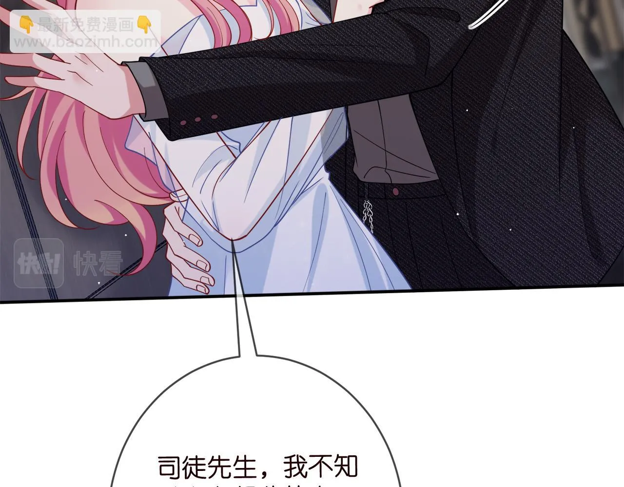 第423 司徒耀的试探 第66页