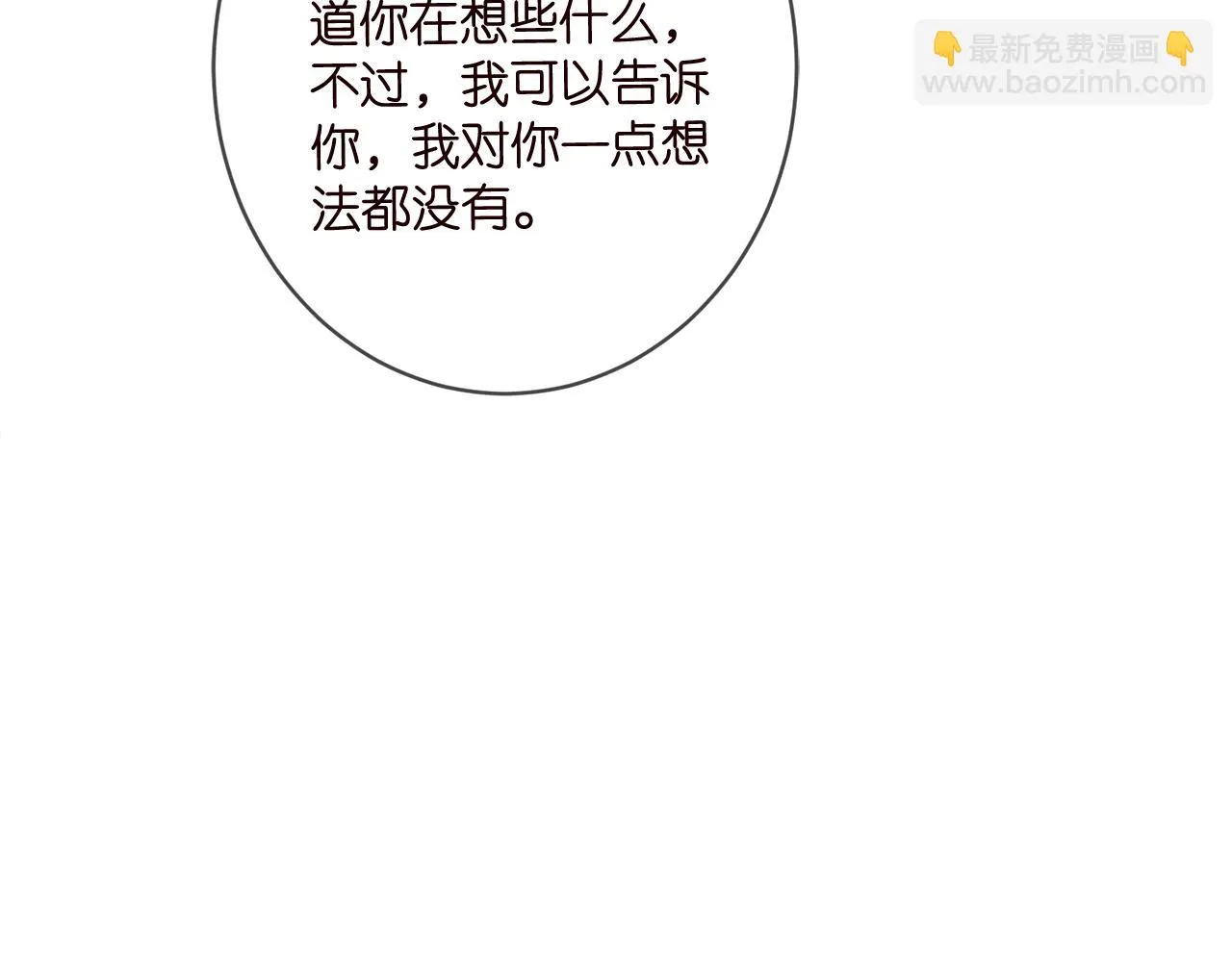 第423 司徒耀的试探 第67页