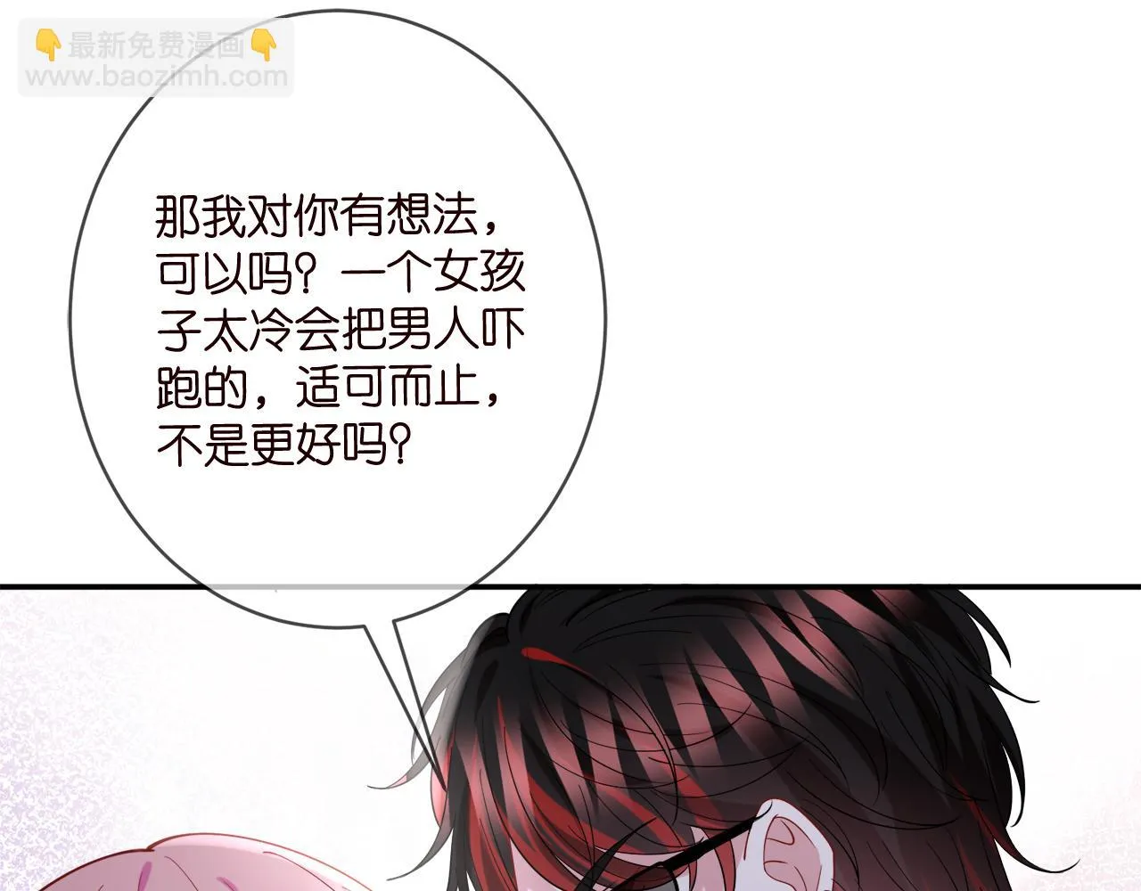 第423 司徒耀的试探 第68页