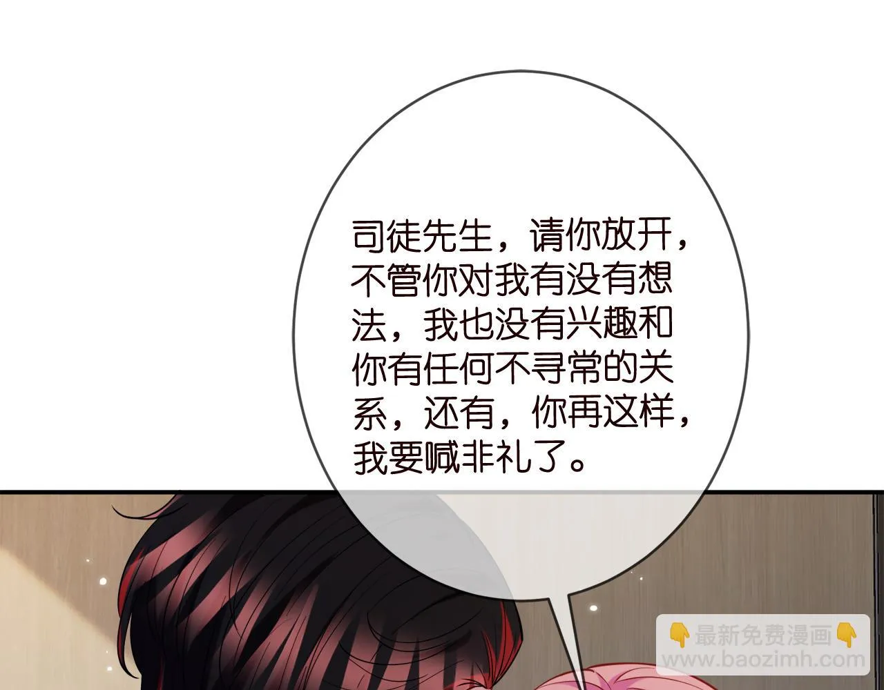 第423 司徒耀的试探 第70页