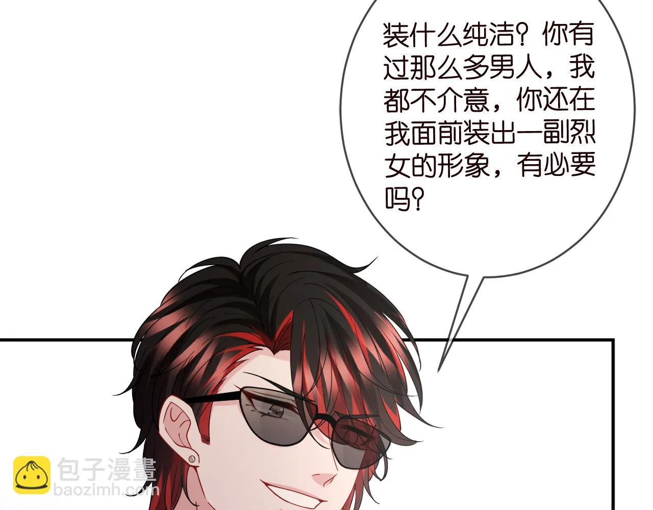 第423 司徒耀的试探 第73页