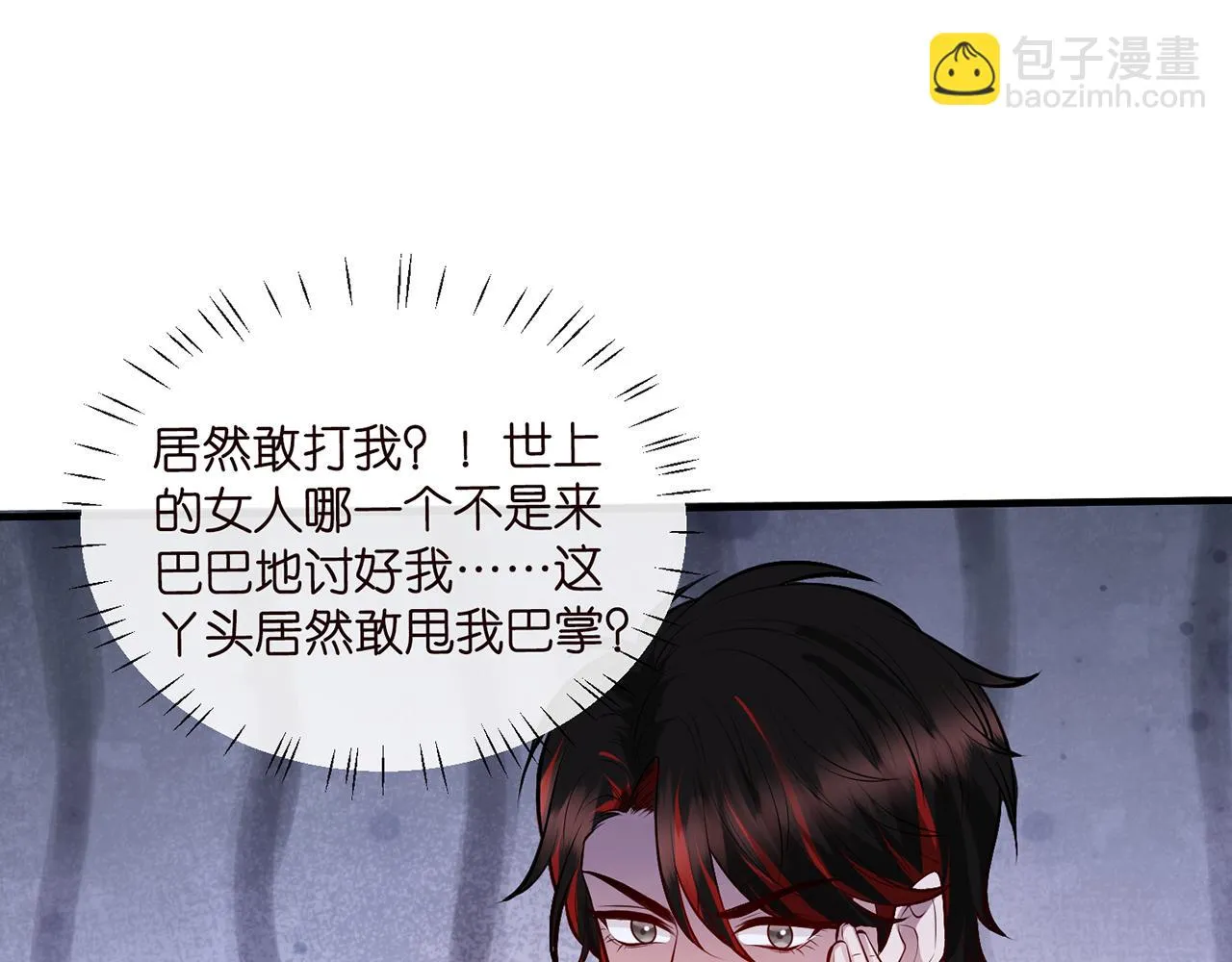 第423 司徒耀的试探 第84页