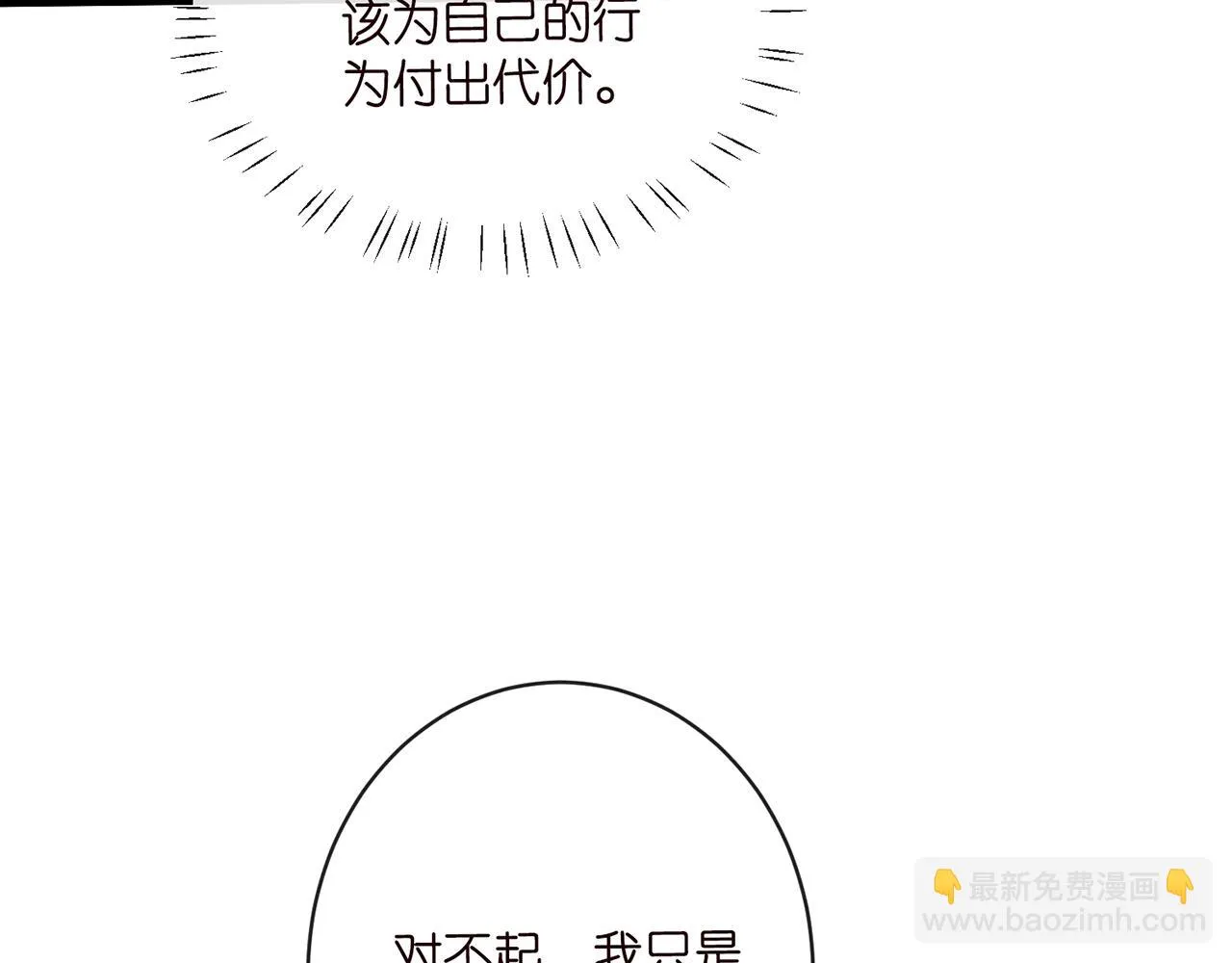 第423 司徒耀的试探 第86页