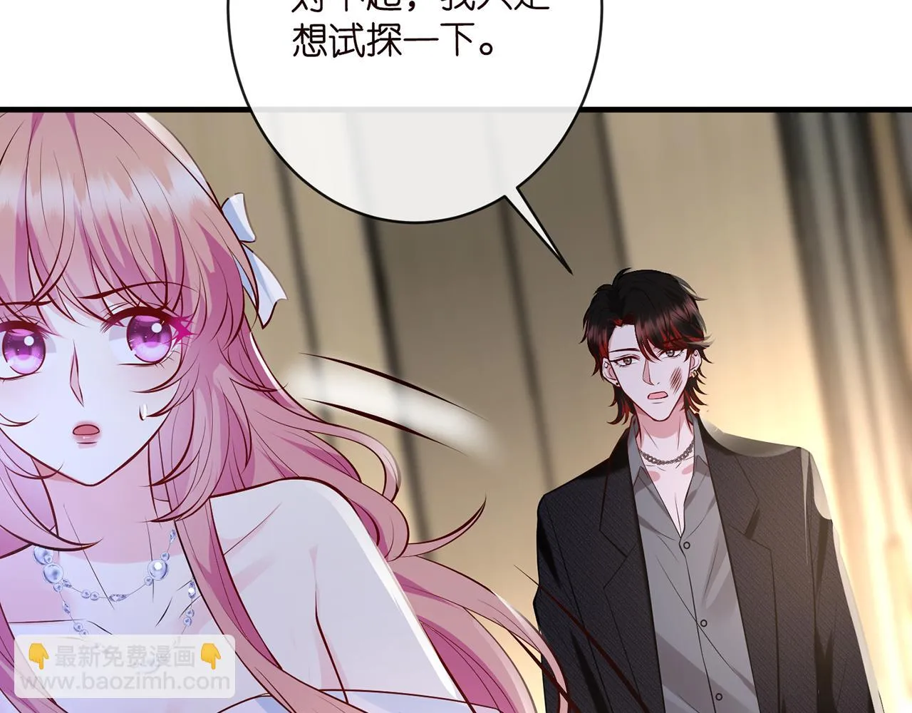 第423 司徒耀的试探 第87页